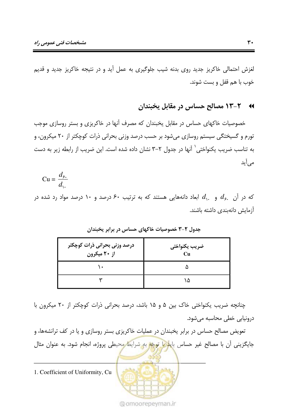 صفحه 76 از 754