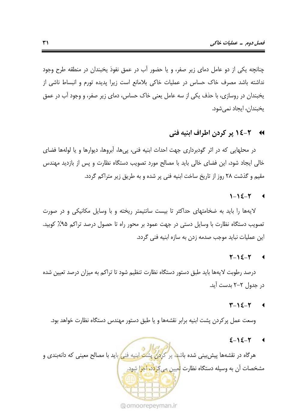 صفحه 77 از 754