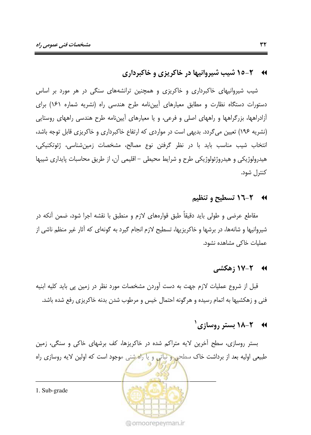 صفحه 78 از 754