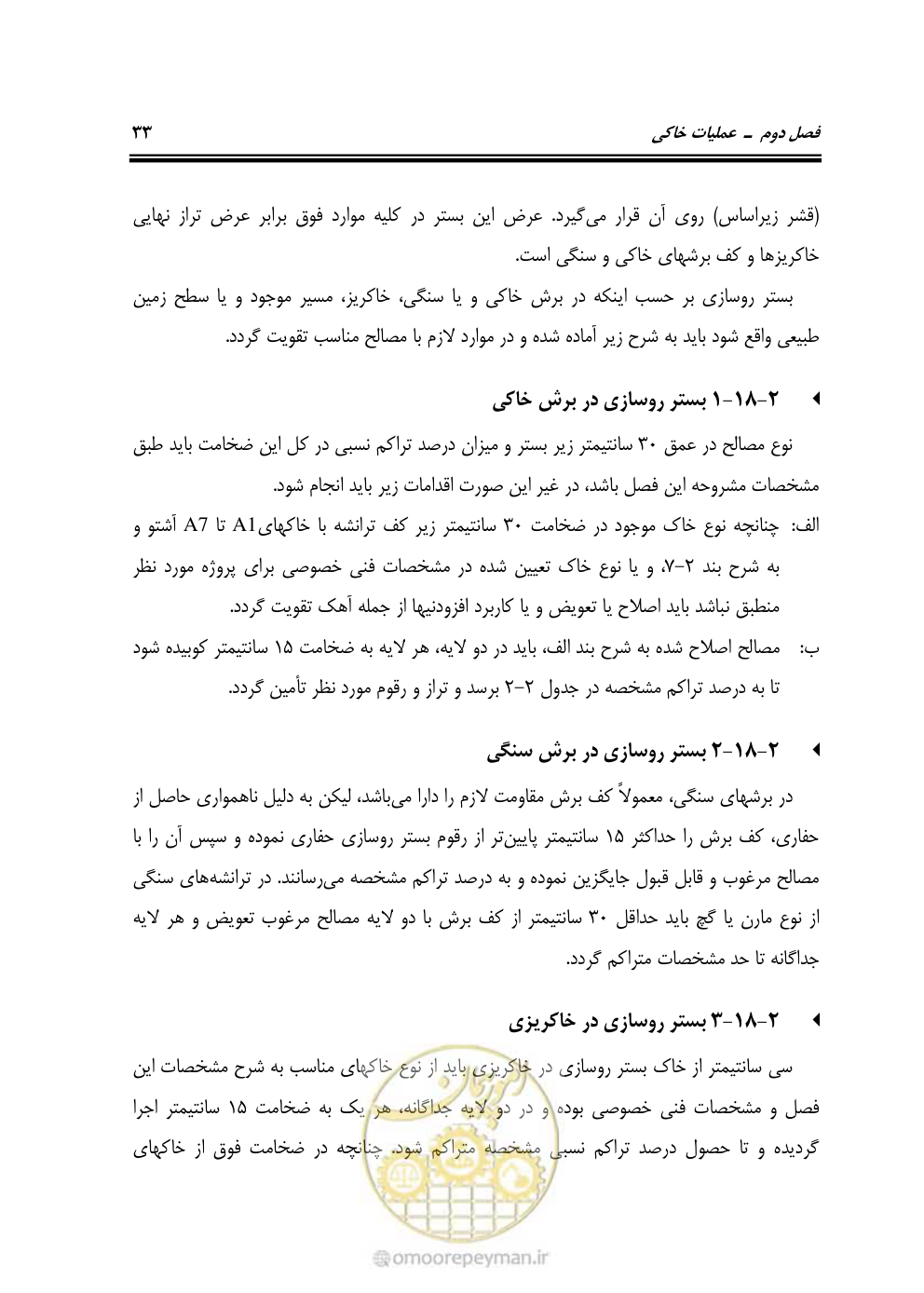 صفحه 79 از 754