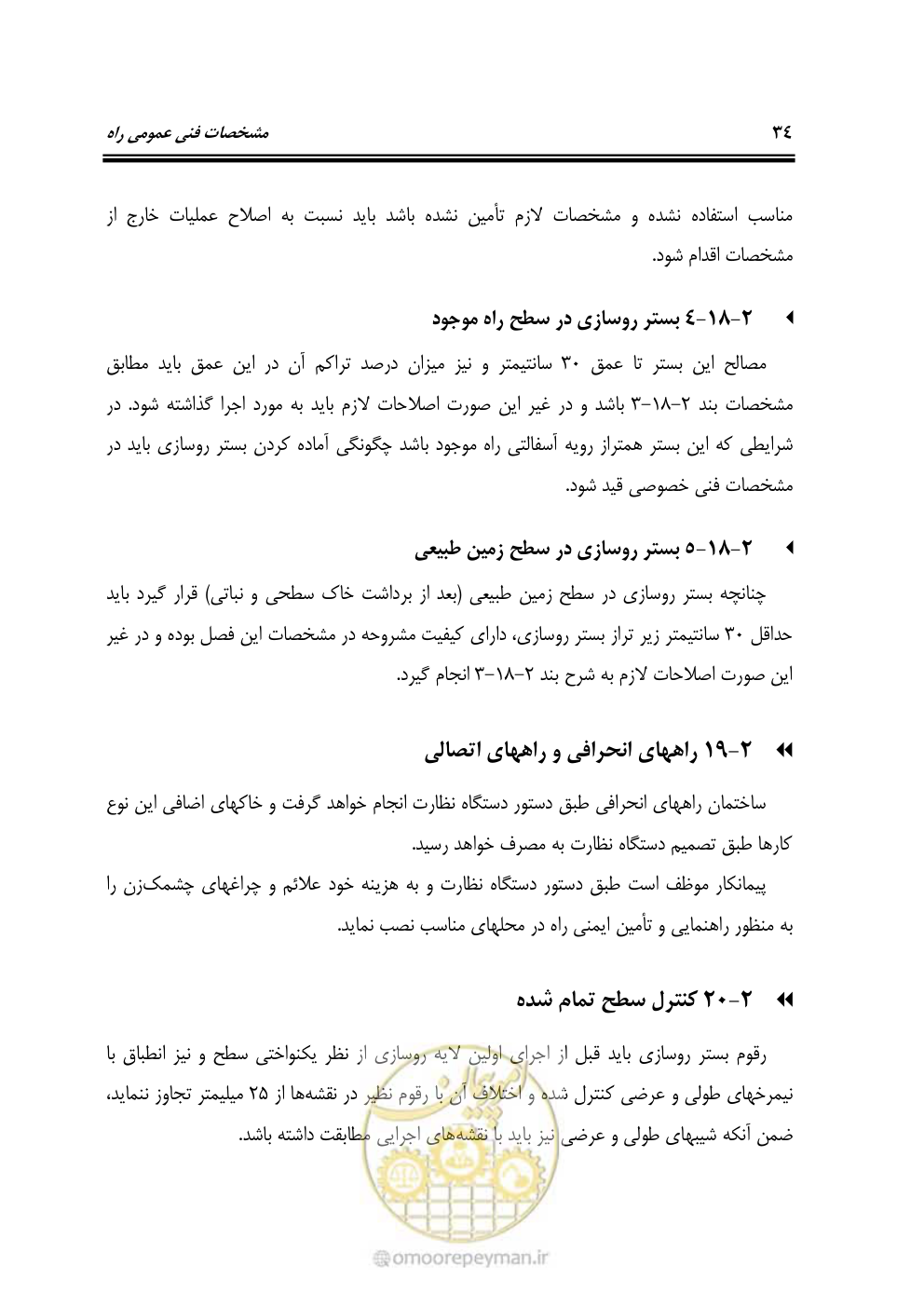 صفحه 80 از 754