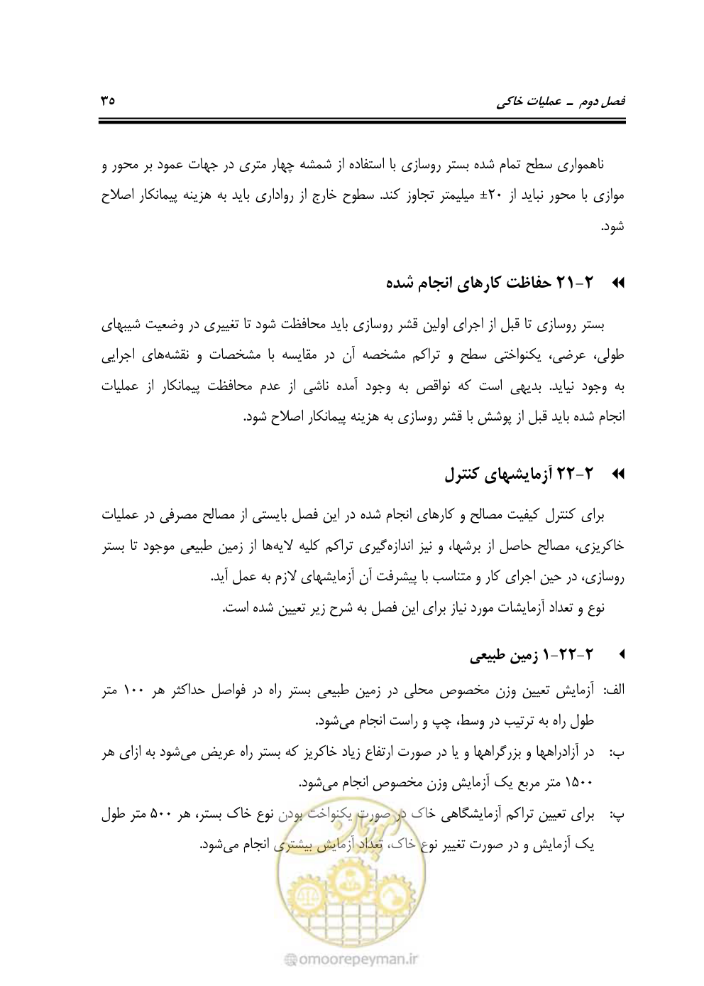 صفحه 81 از 754