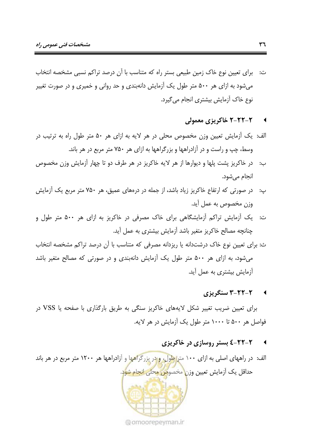 صفحه 82 از 754