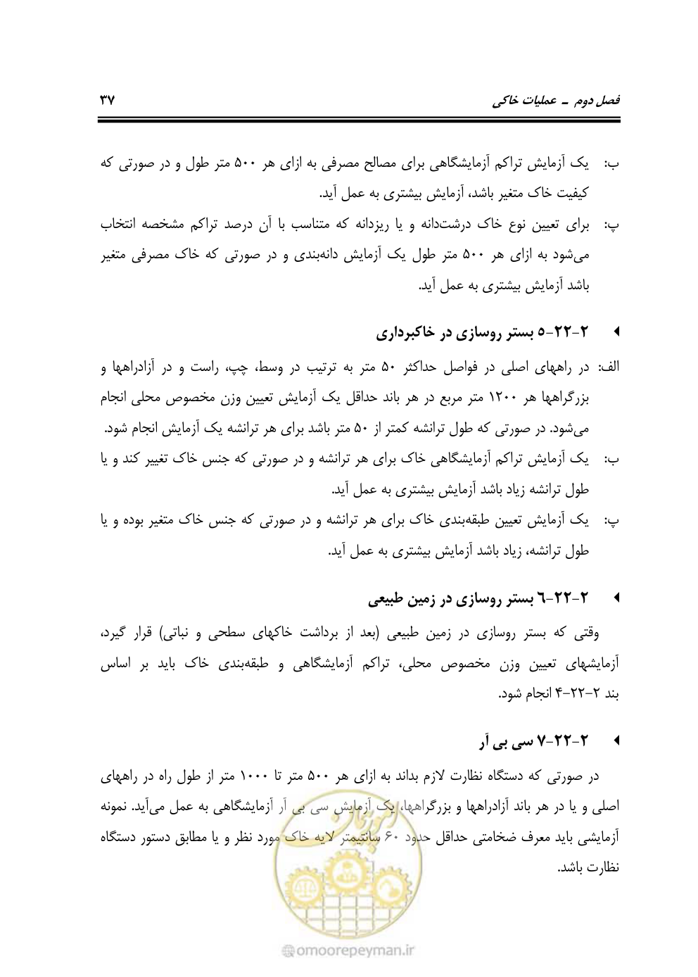 صفحه 83 از 754
