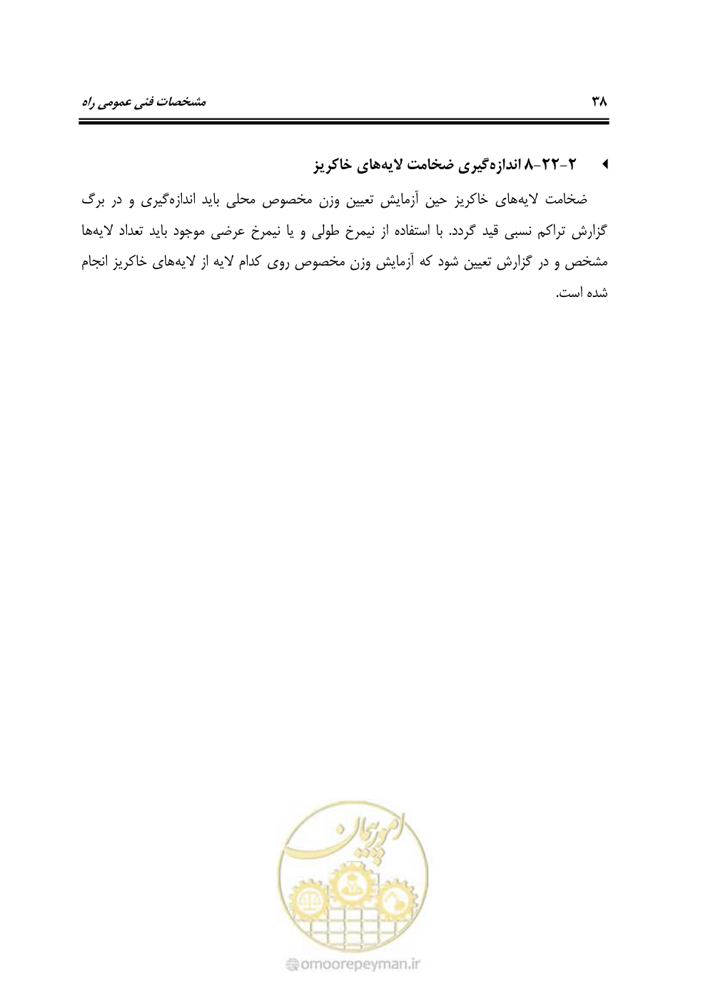 صفحه 84 از 754