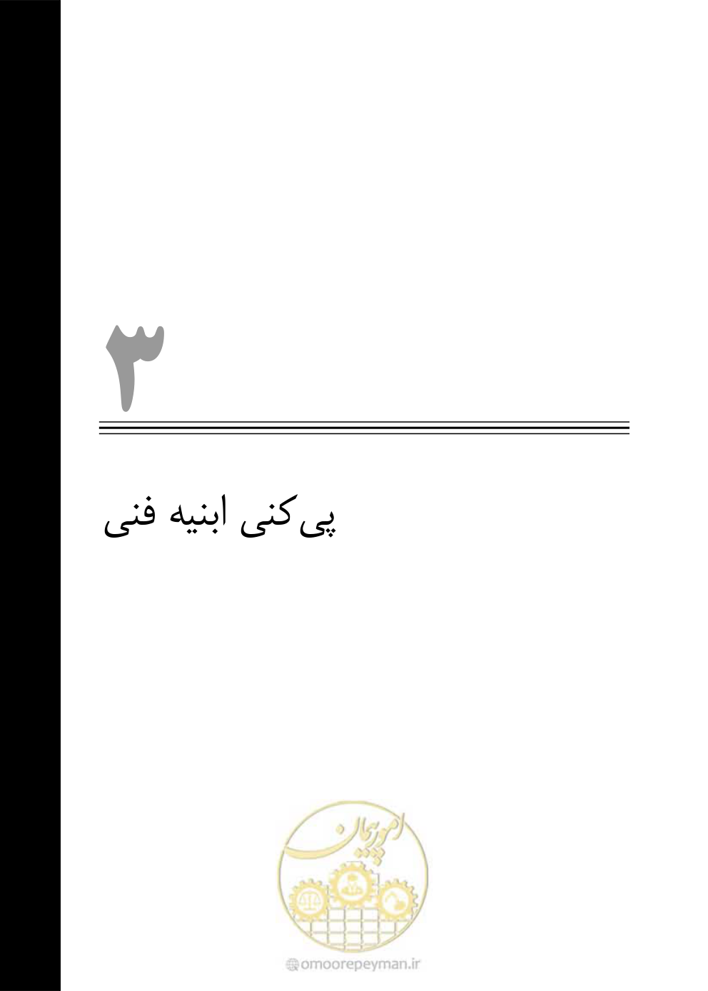 صفحه 85 از 754