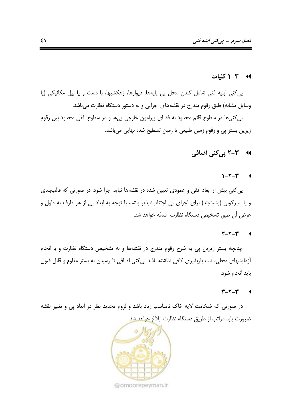 صفحه 87 از 754