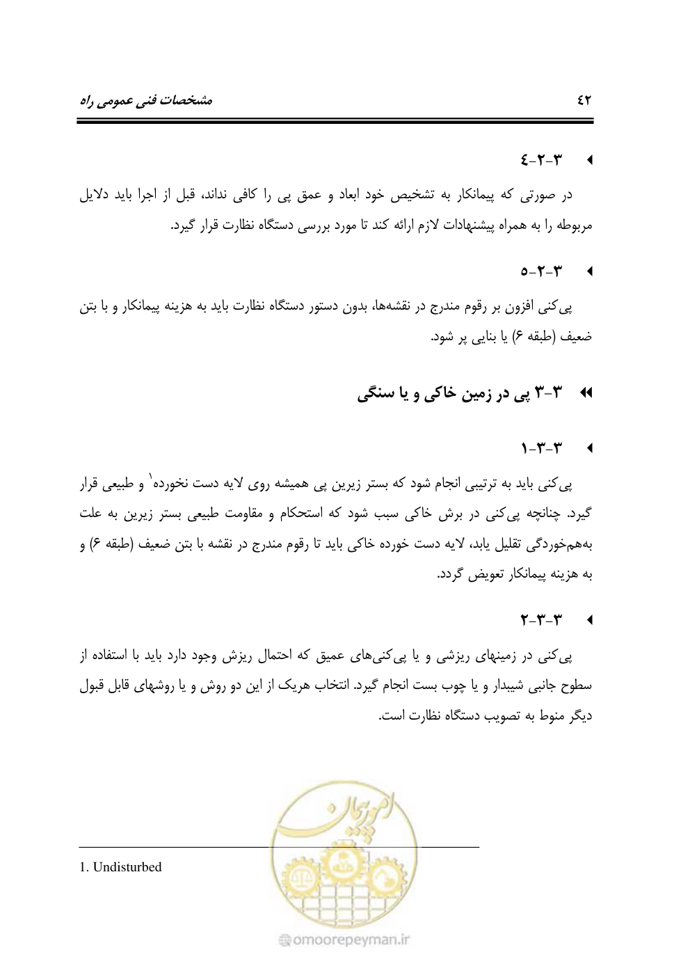 صفحه 88 از 754