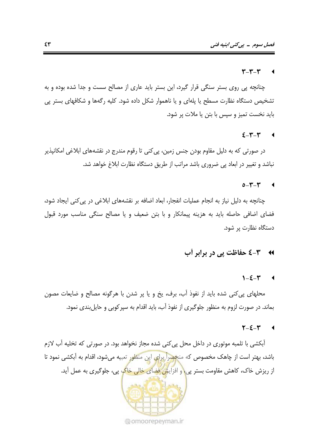 صفحه 89 از 754