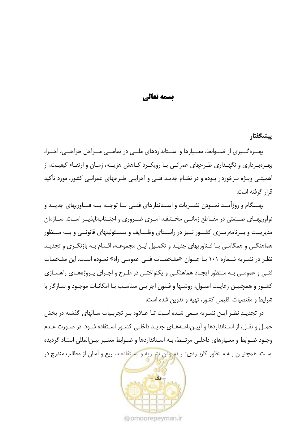 صفحه 9 از 754