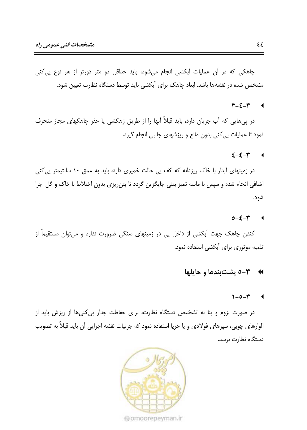 صفحه 90 از 754