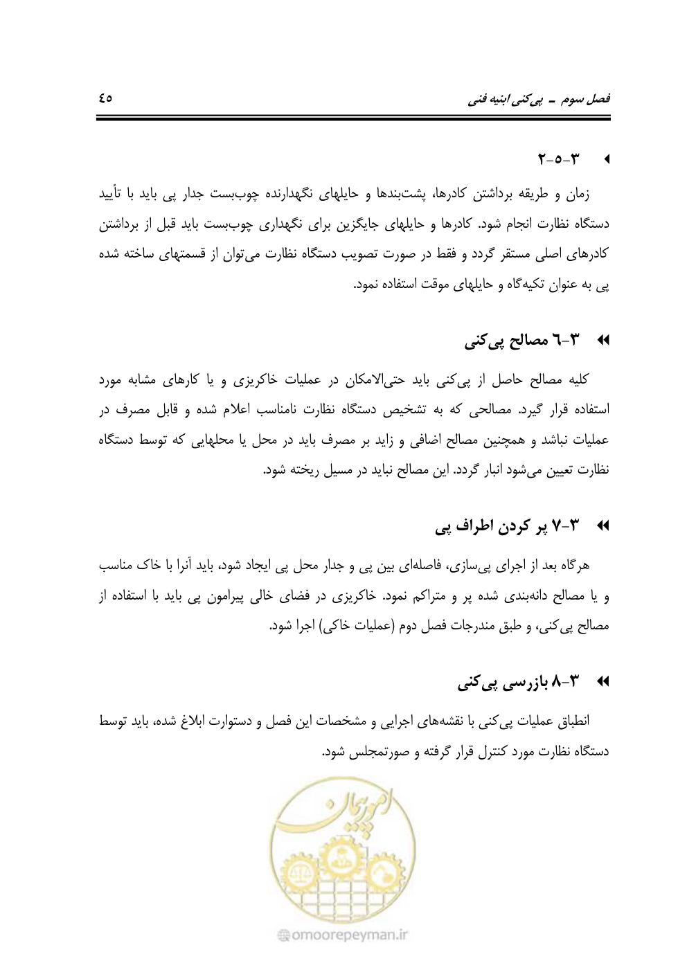 صفحه 91 از 754
