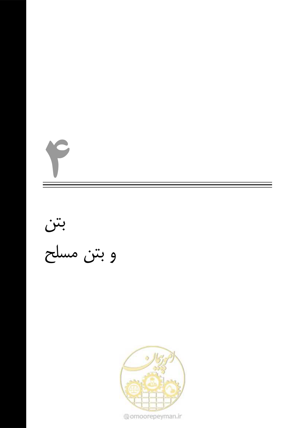 صفحه 93 از 754