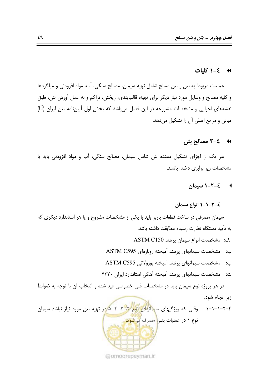 صفحه 95 از 754