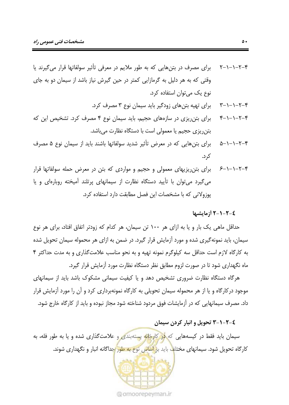 صفحه 96 از 754