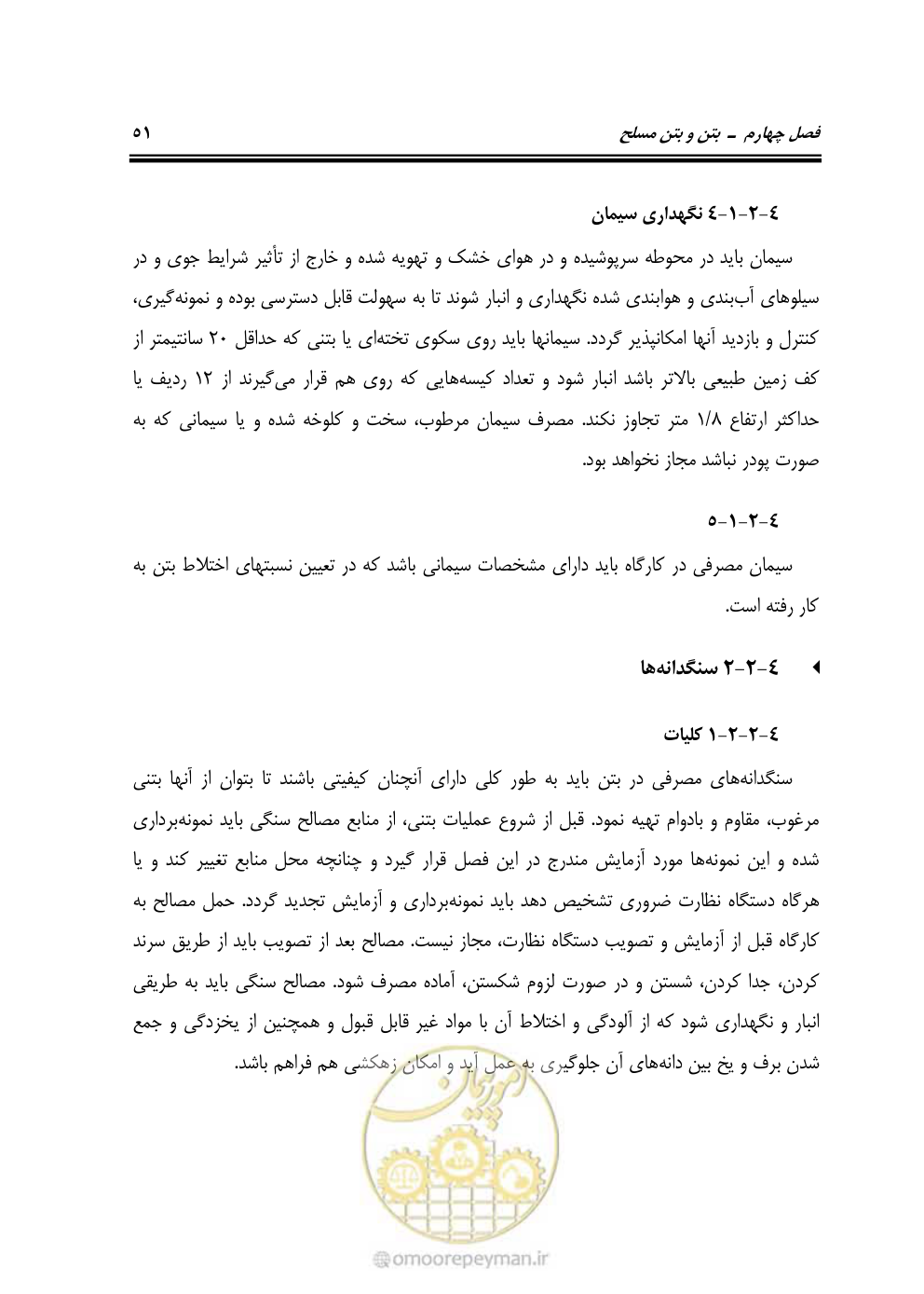 صفحه 97 از 754