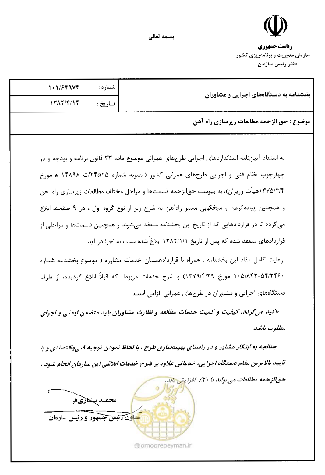 صفحه 1 از 10