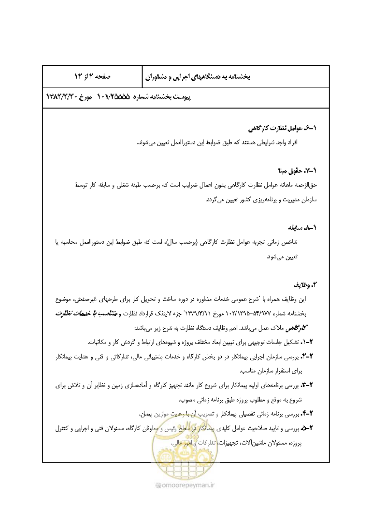 صفحه 3 از 13