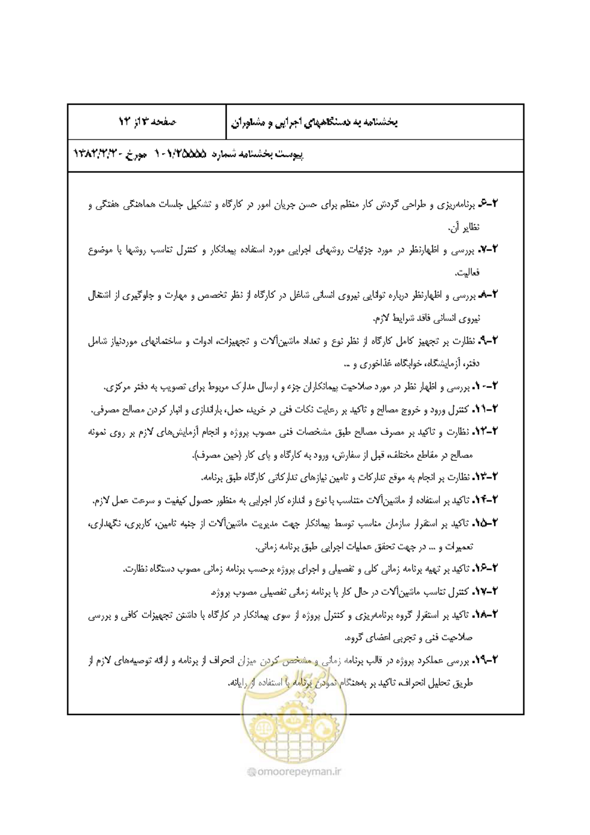 صفحه 4 از 13