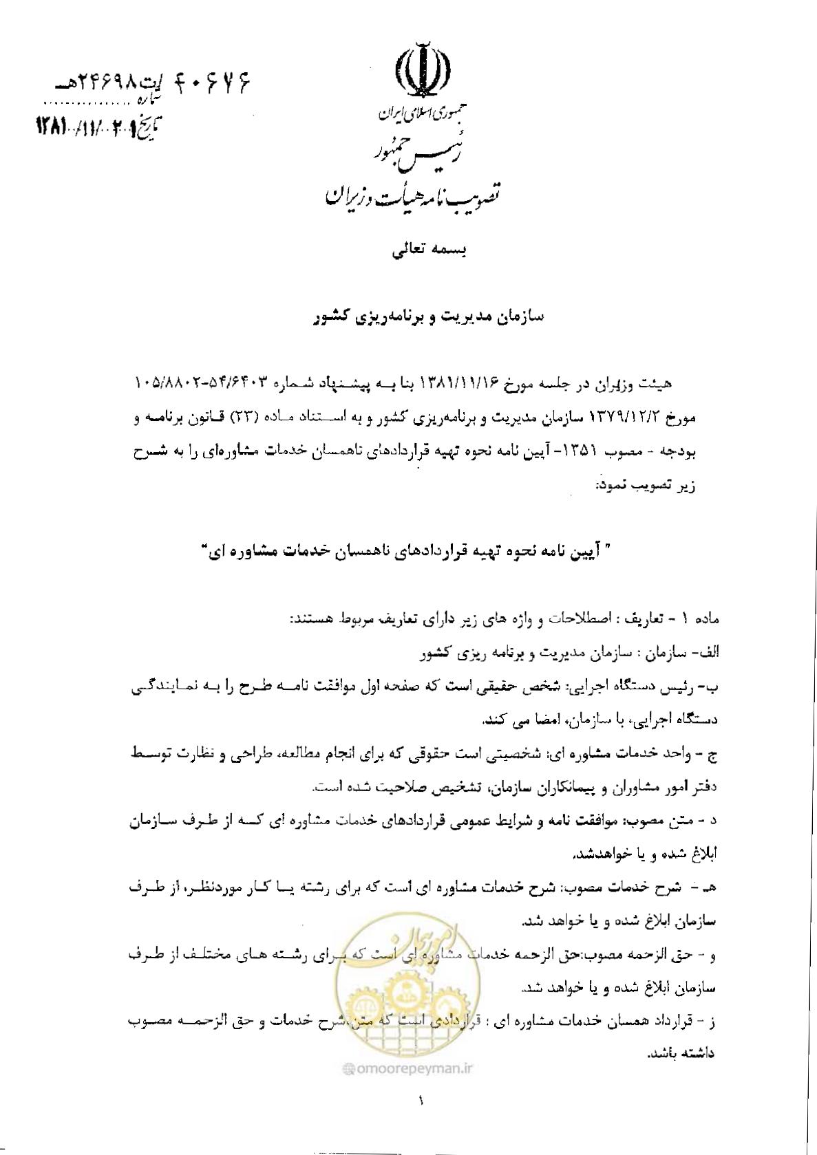 صفحه 1 از 6