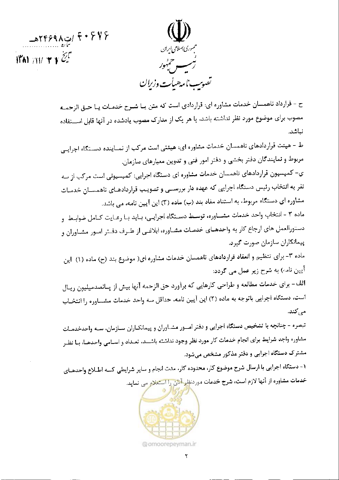 صفحه 2 از 6