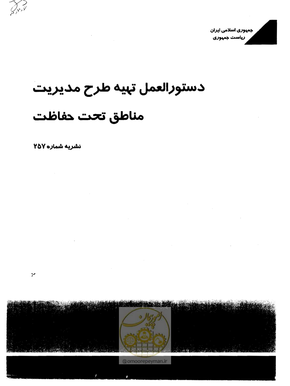 صفحه 1 از 157