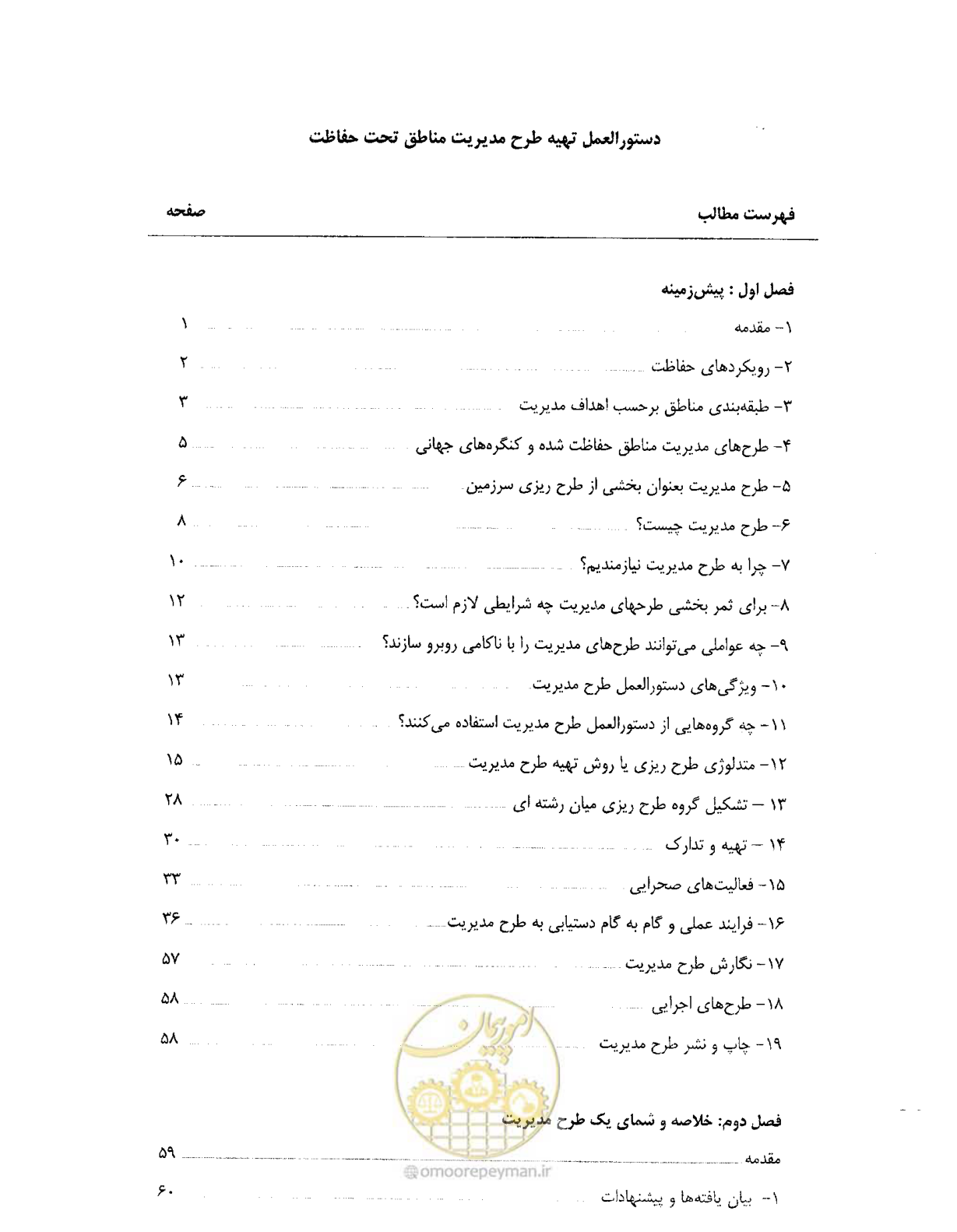 صفحه 10 از 157