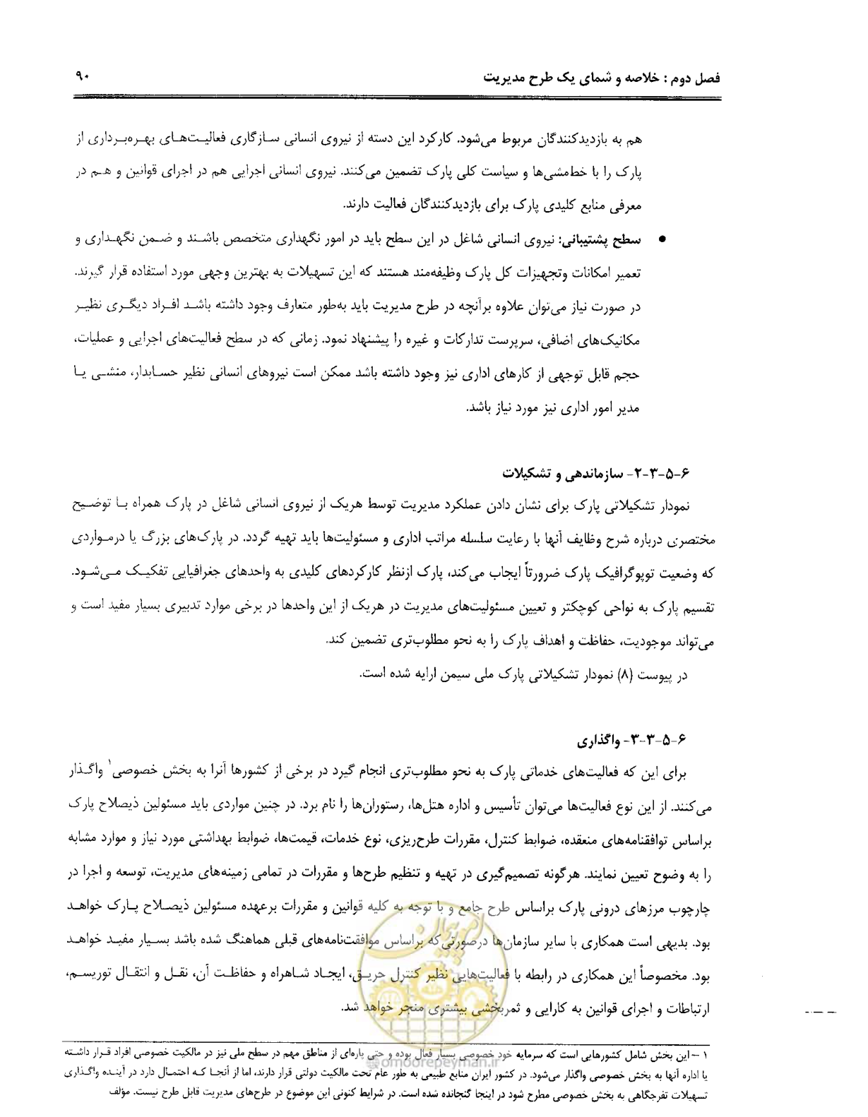 صفحه 101 از 157