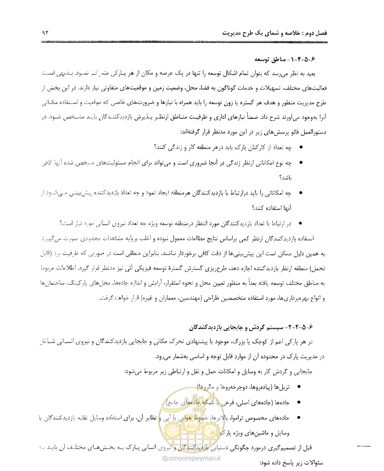 صفحه 103 از 157