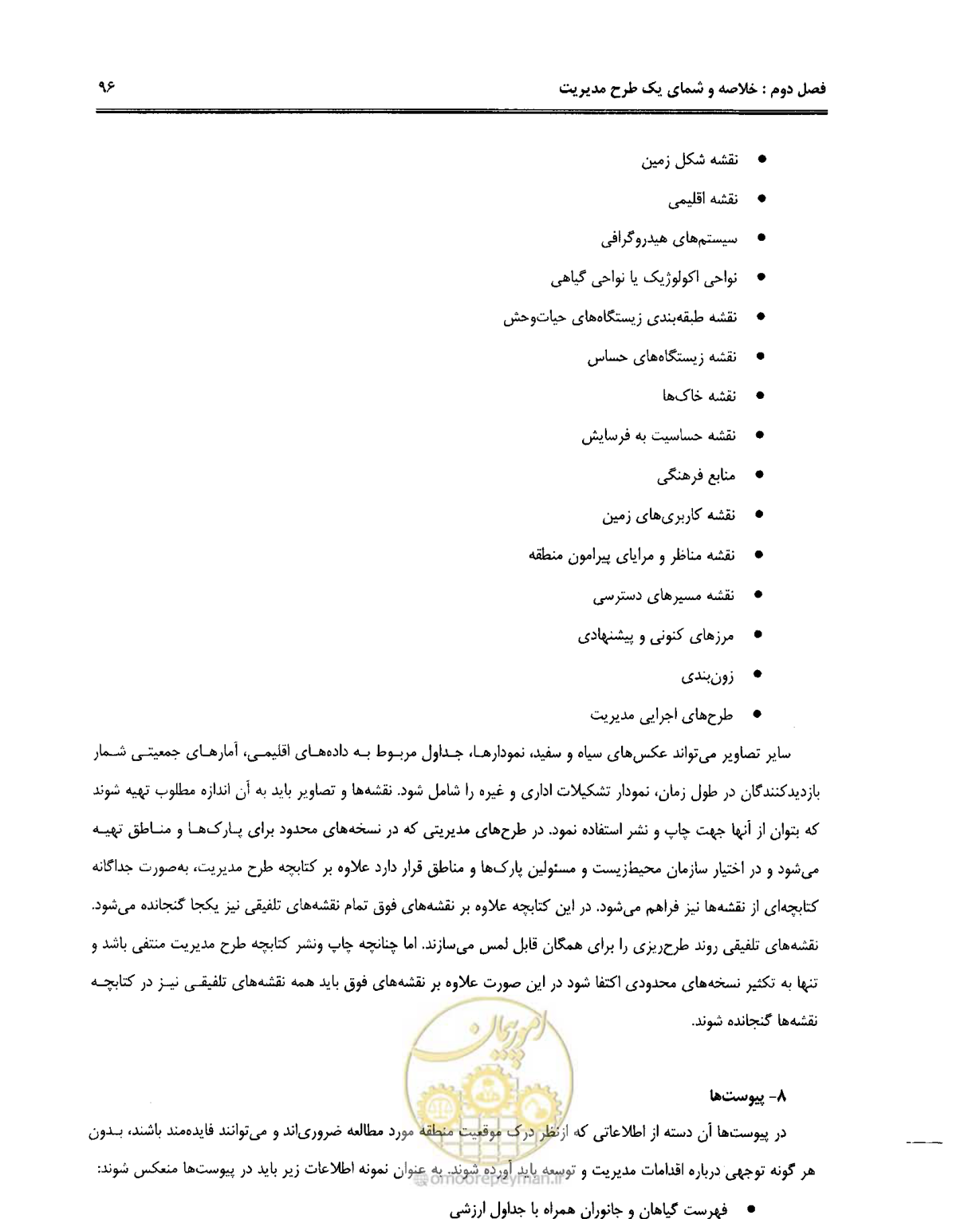 صفحه 107 از 157