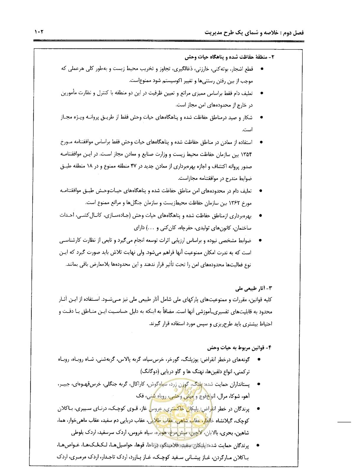صفحه 113 از 157