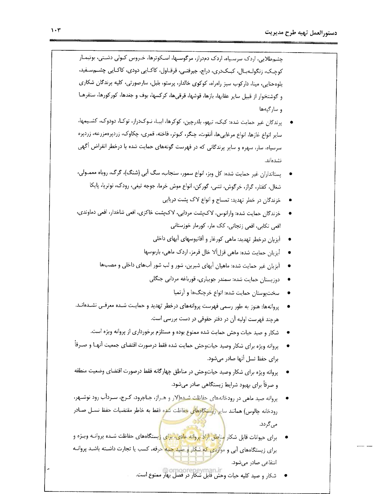 صفحه 114 از 157
