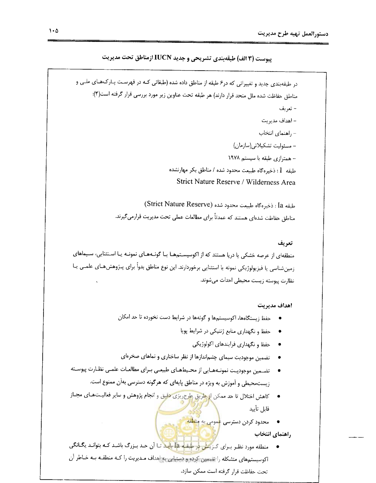 صفحه 116 از 157