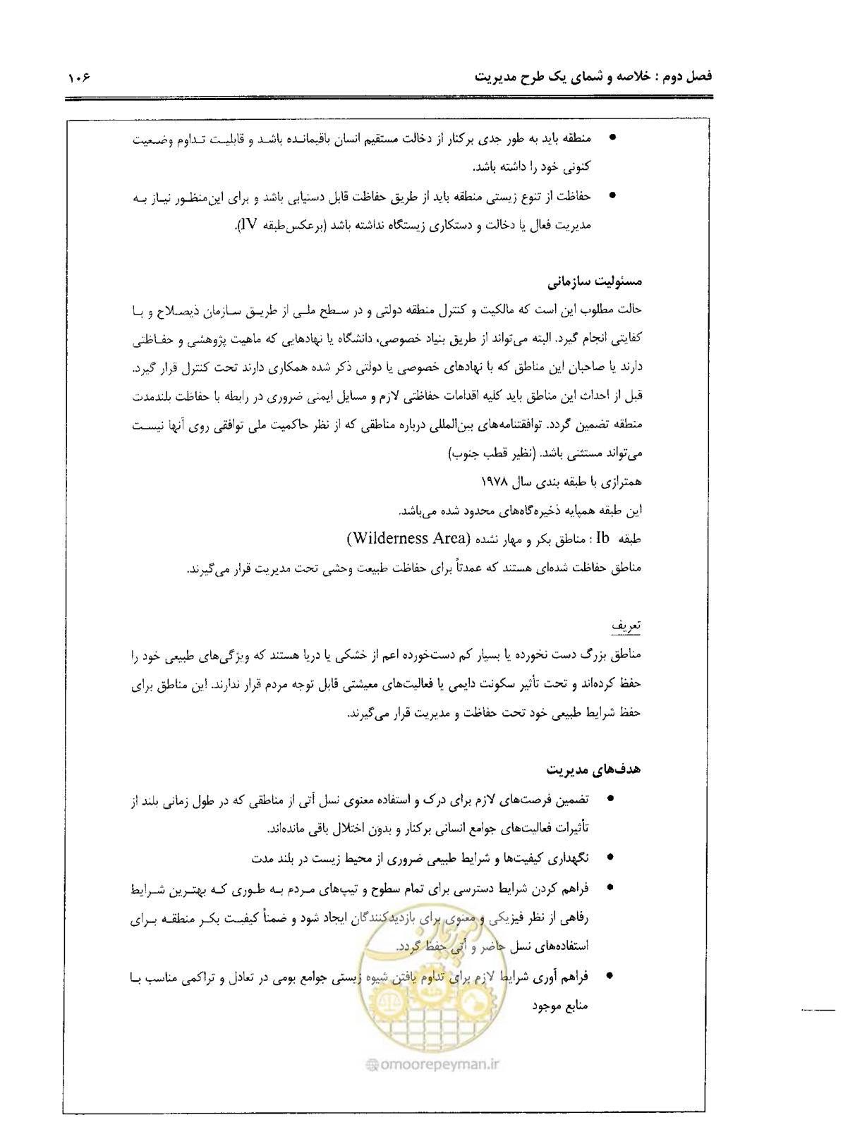 صفحه 117 از 157