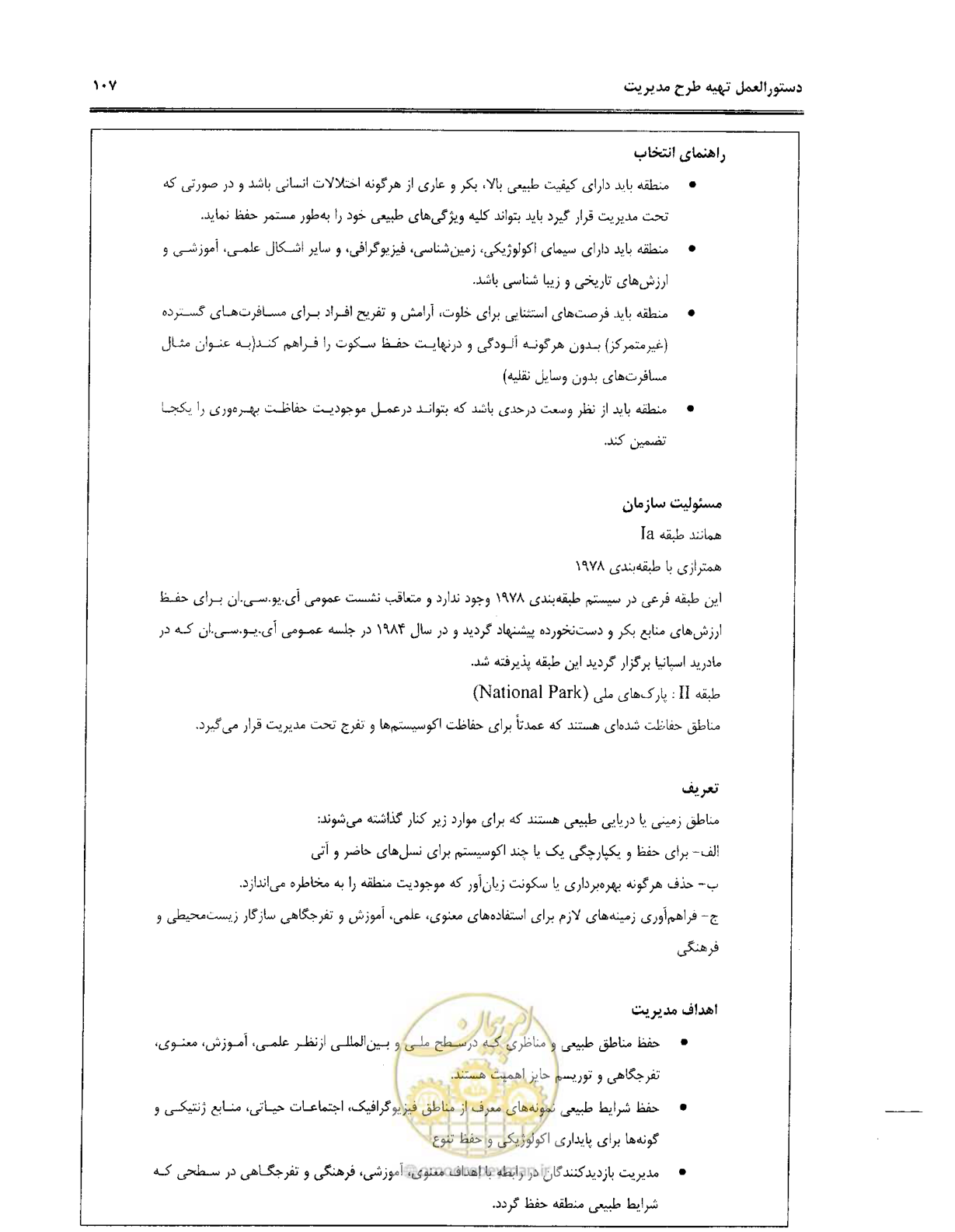 صفحه 118 از 157