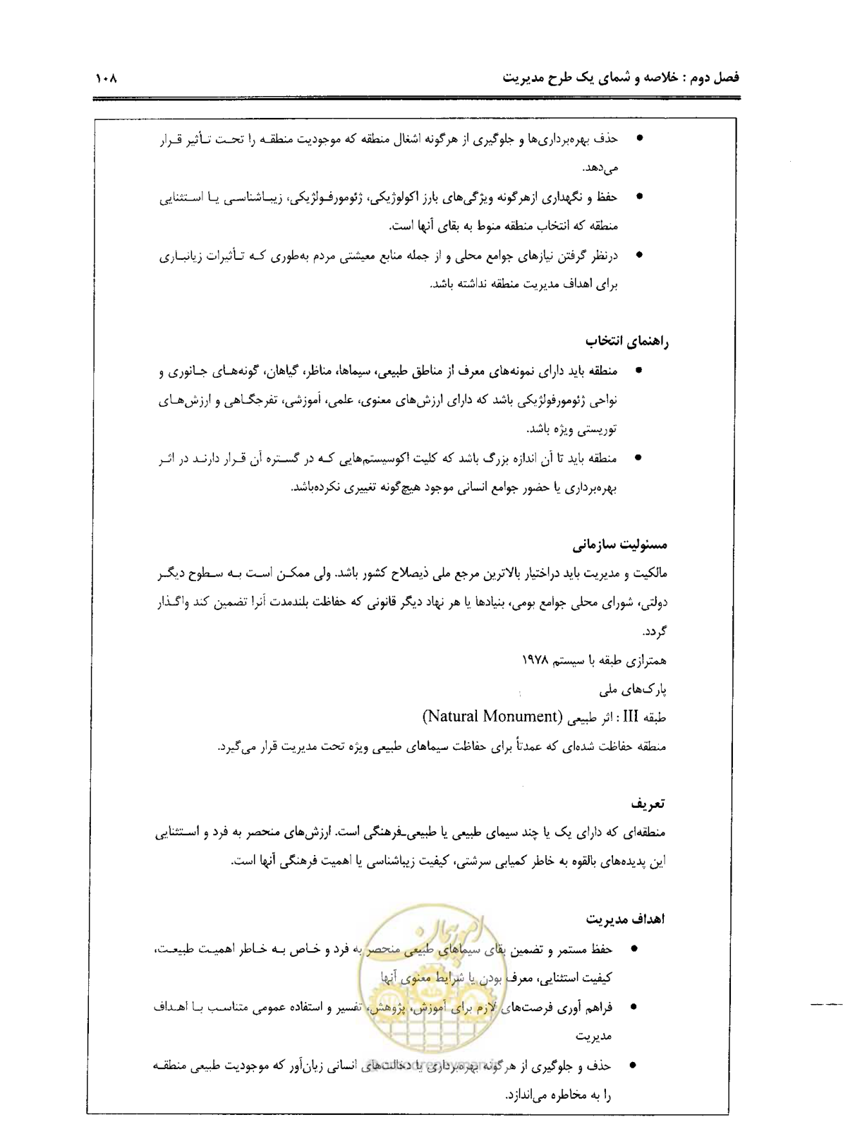 صفحه 119 از 157