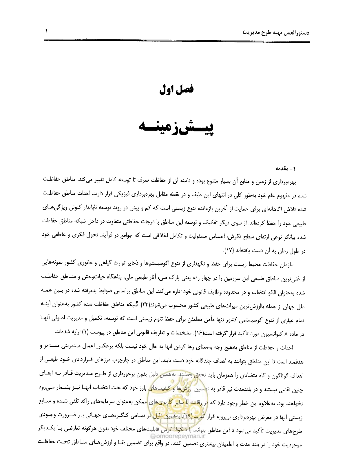 صفحه 12 از 157