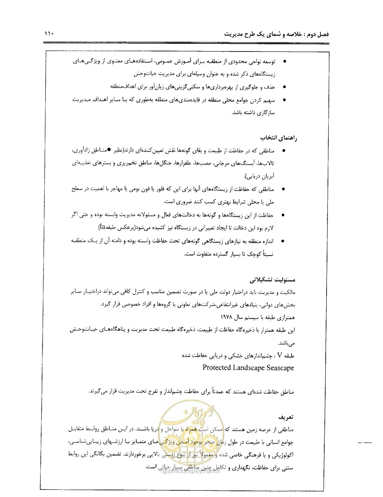 صفحه 121 از 157
