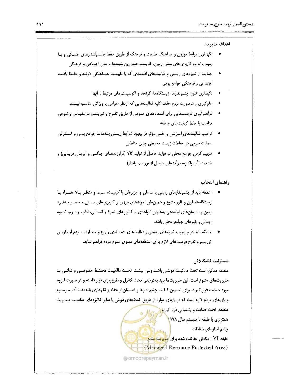 صفحه 122 از 157