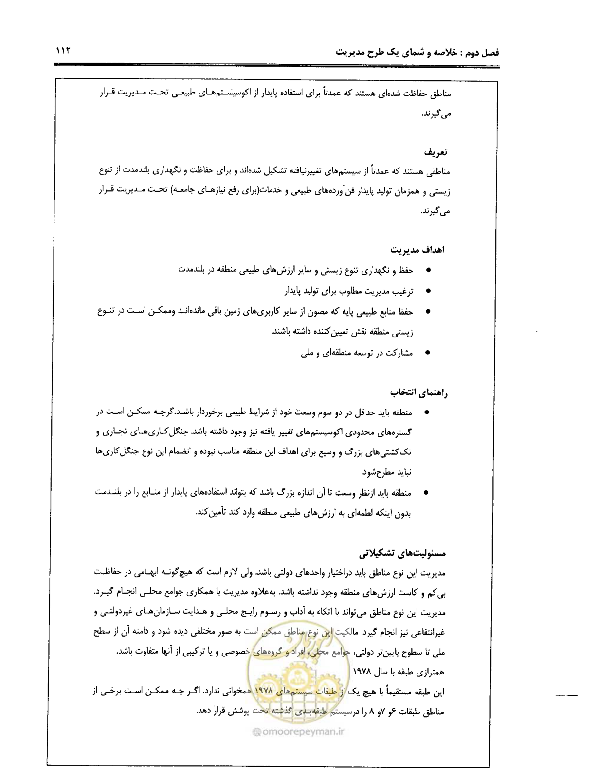 صفحه 123 از 157