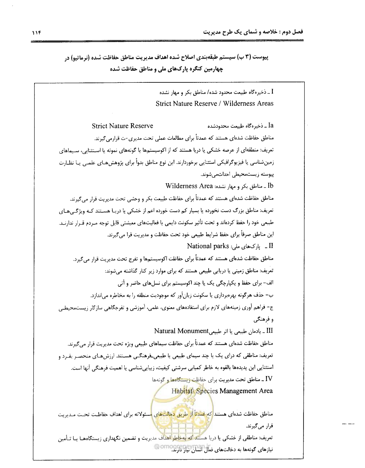 صفحه 125 از 157
