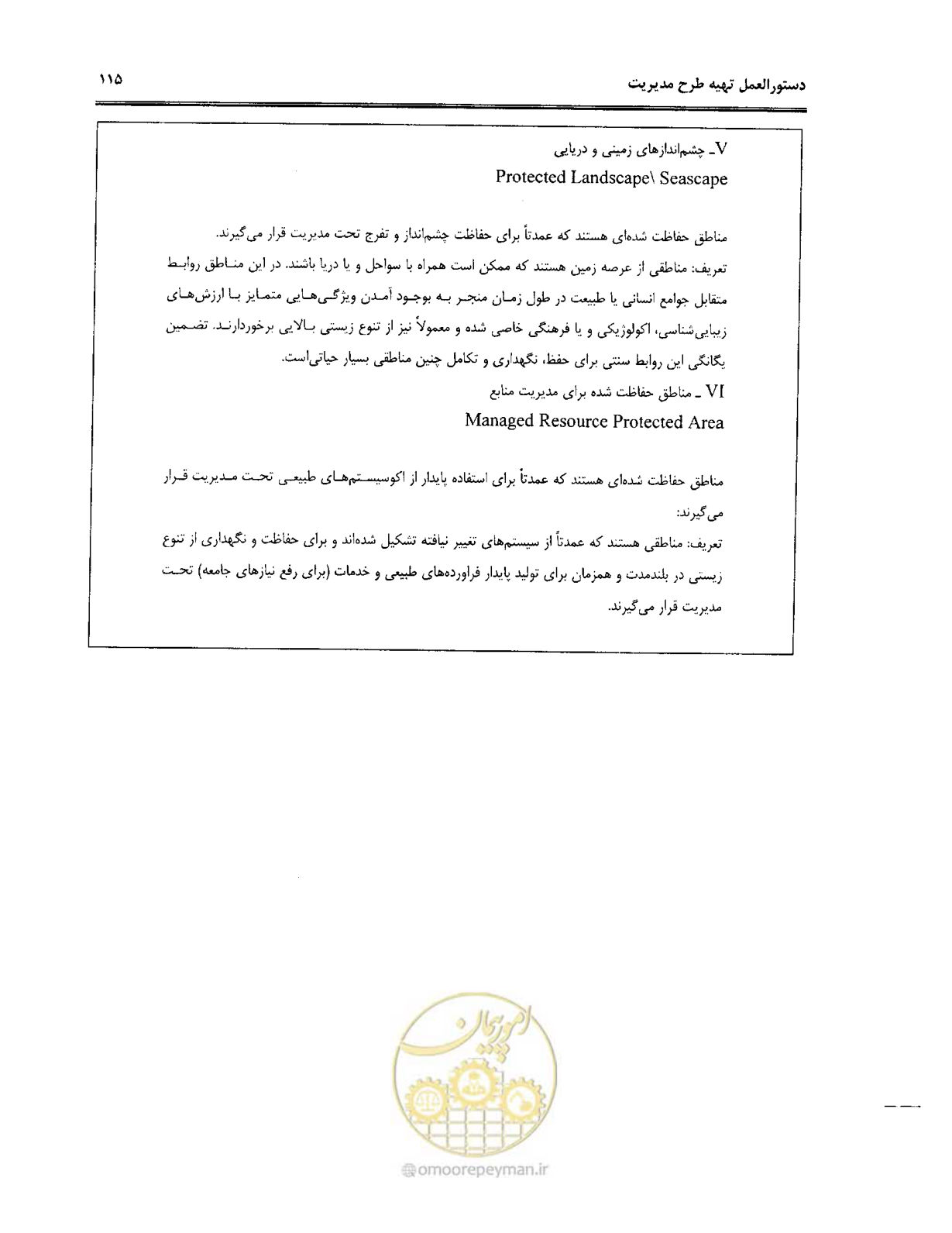 صفحه 126 از 157