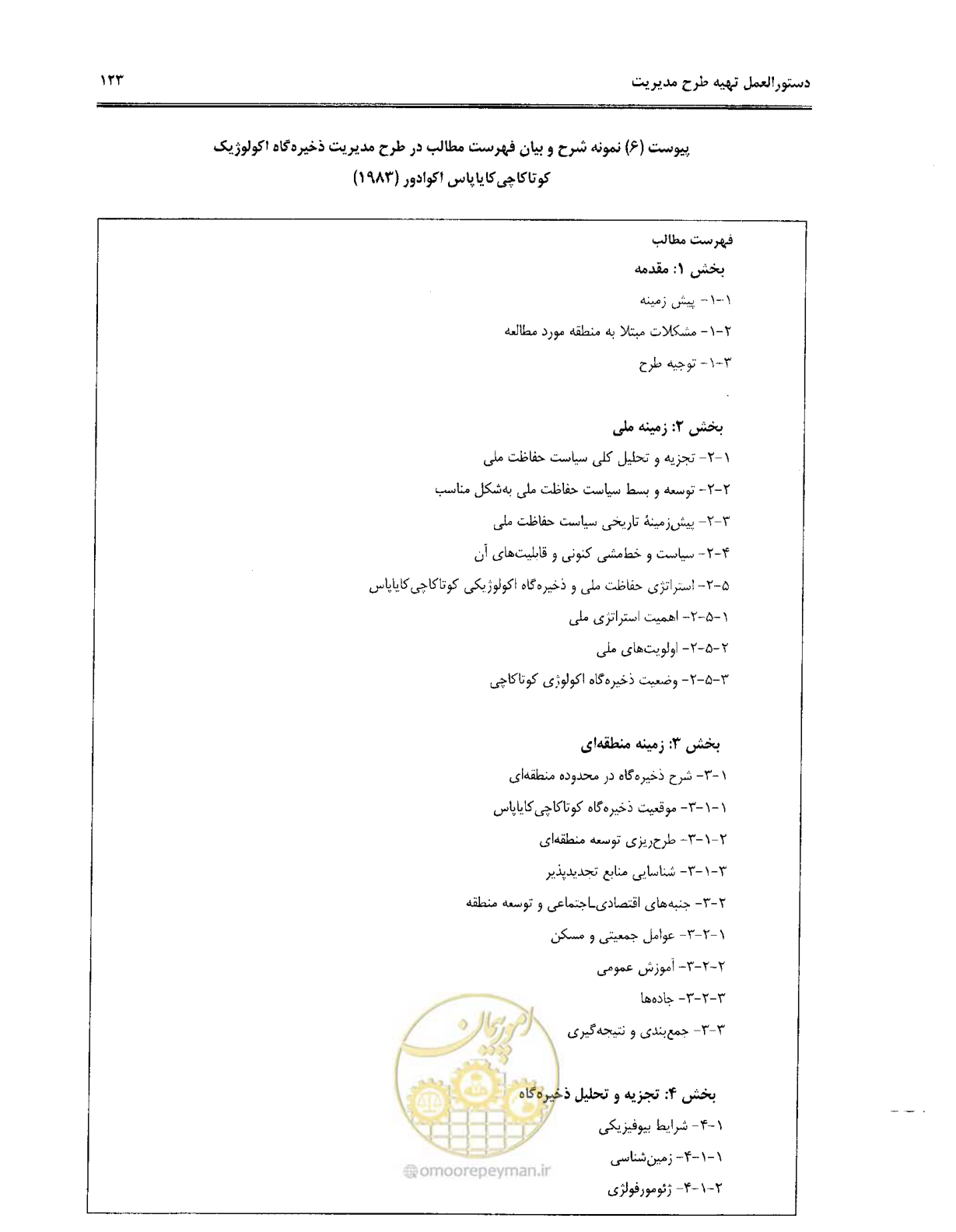 صفحه 134 از 157