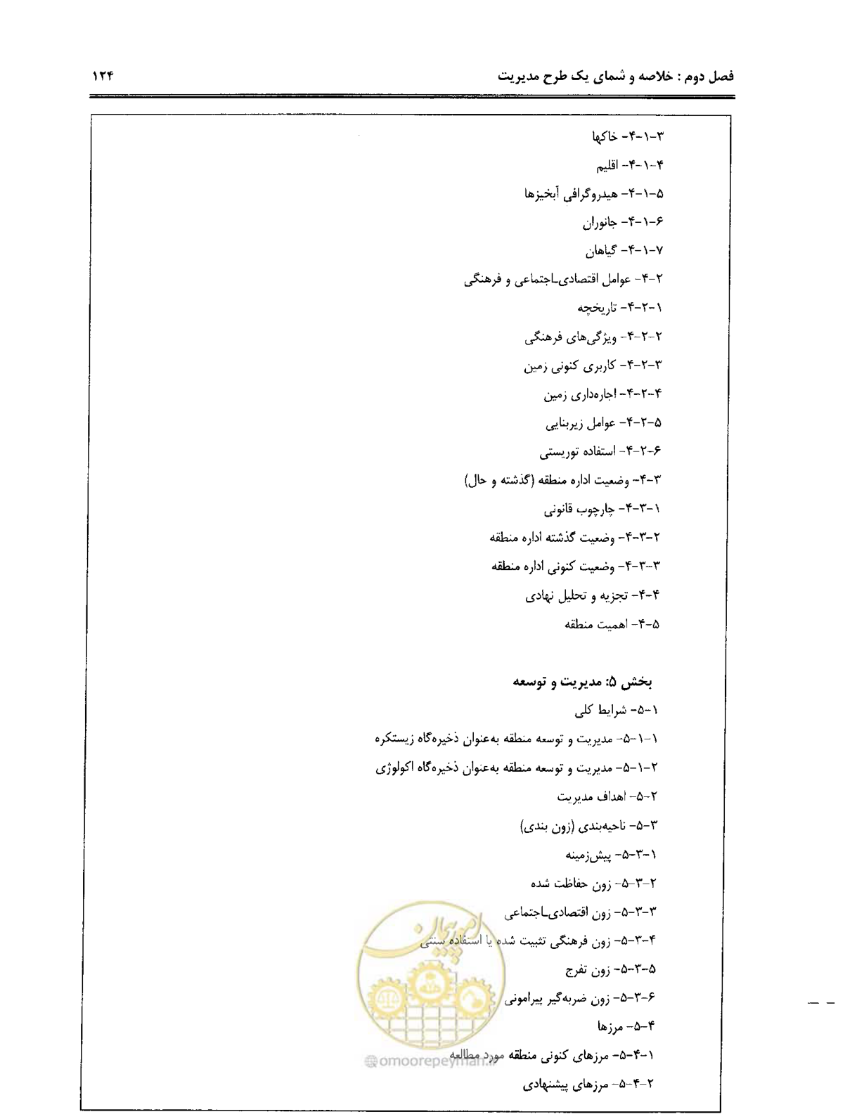 صفحه 135 از 157