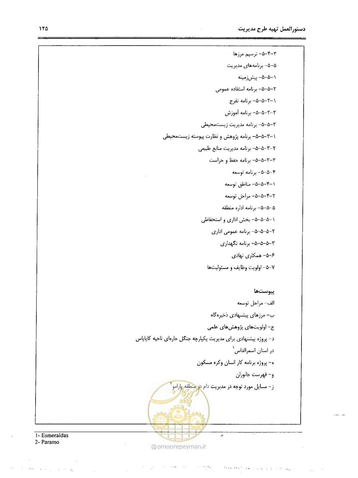 صفحه 136 از 157