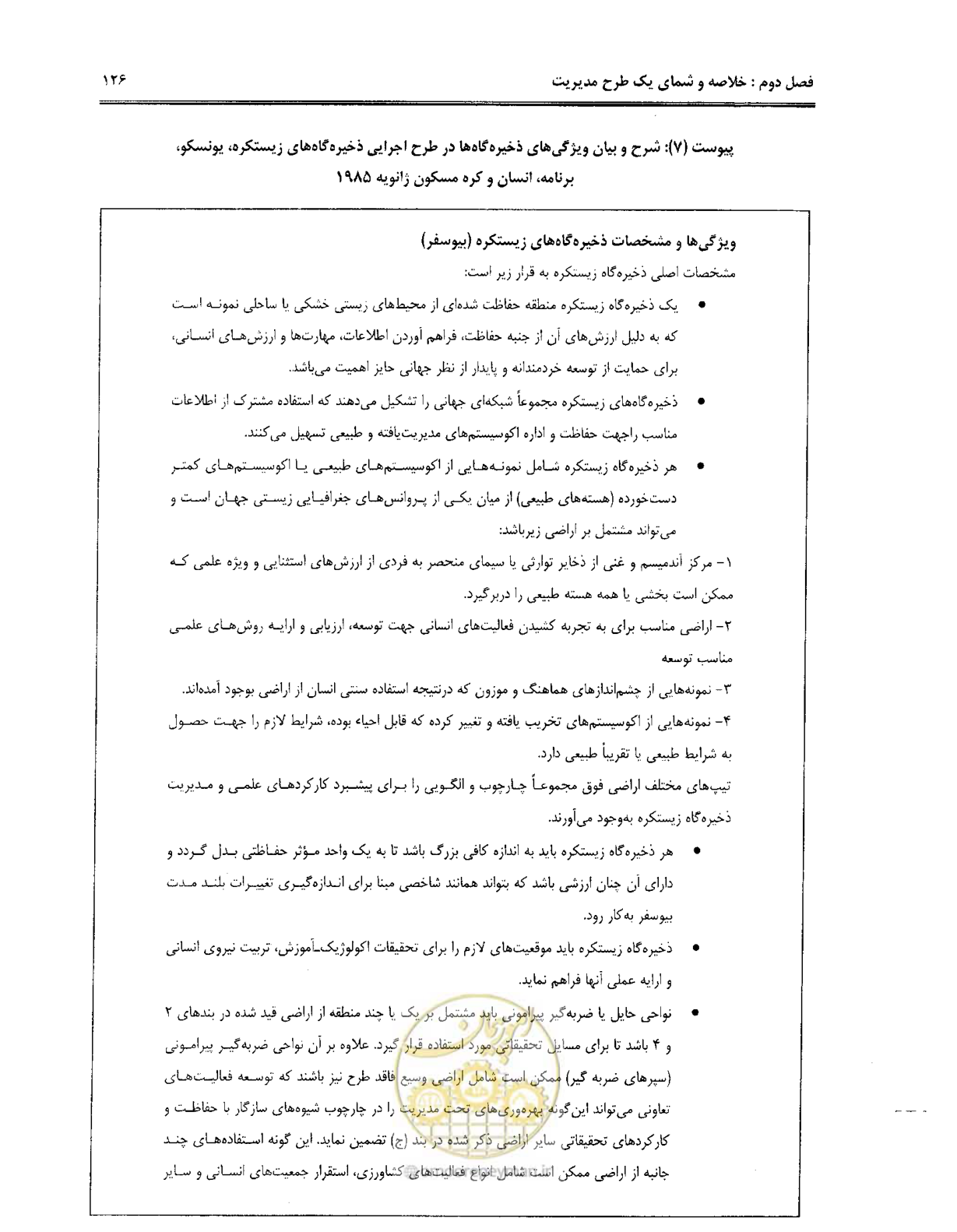 صفحه 137 از 157
