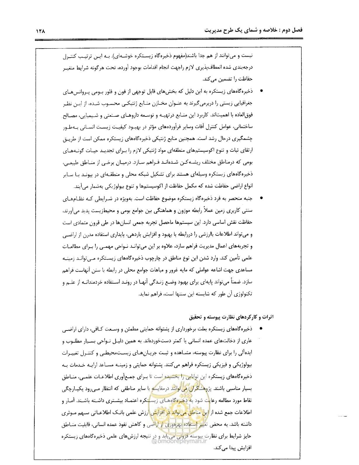 صفحه 139 از 157