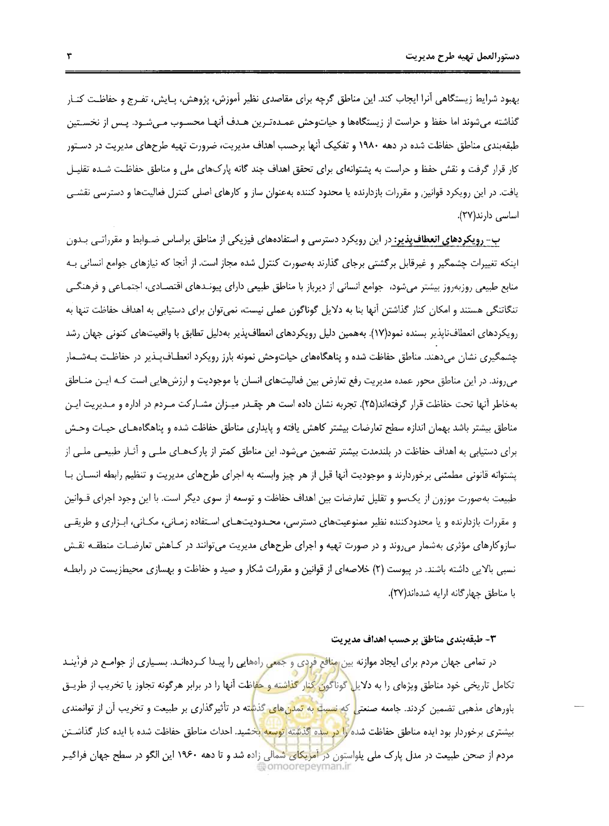 صفحه 14 از 157