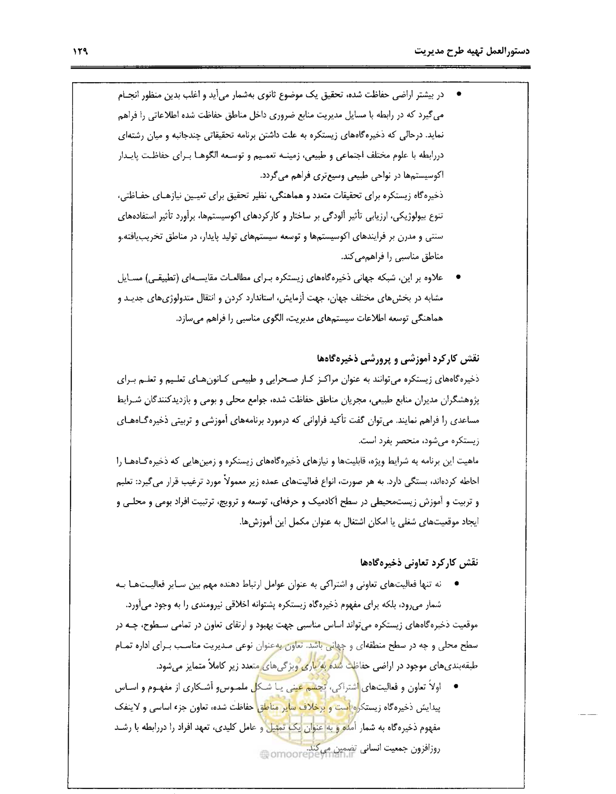 صفحه 140 از 157