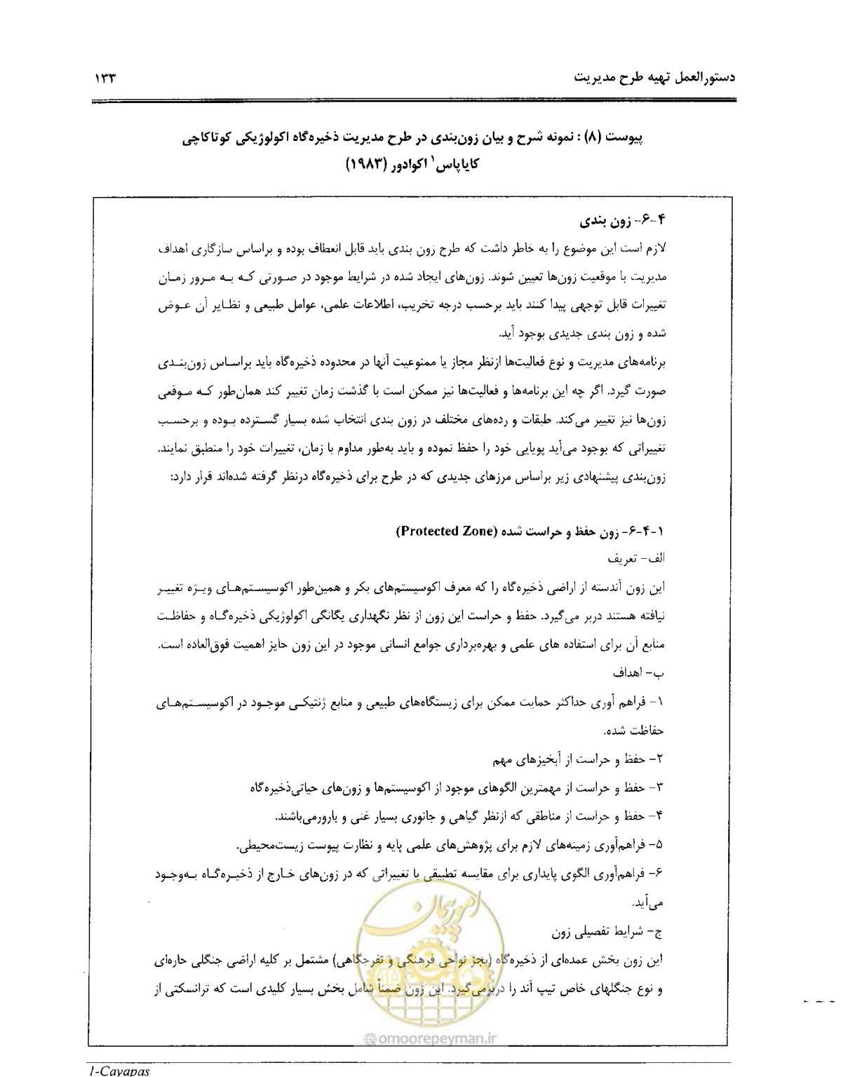 صفحه 144 از 157
